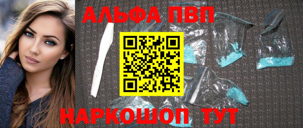 А ПВП Соль  Вход с VPN  Alpha-PVP  Обь  Alpha-PVP крисы CK 