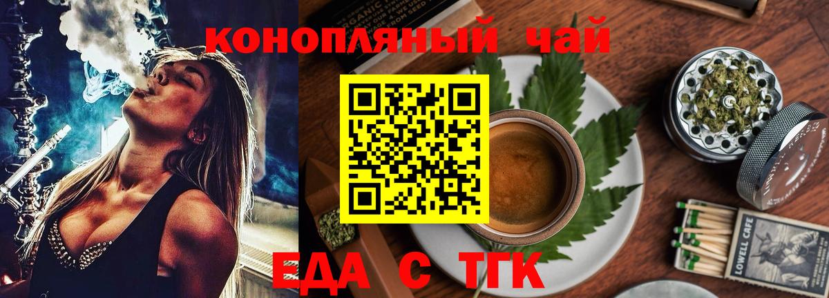 Обь  Печенье с ТГК конопля  Вход с VPN 