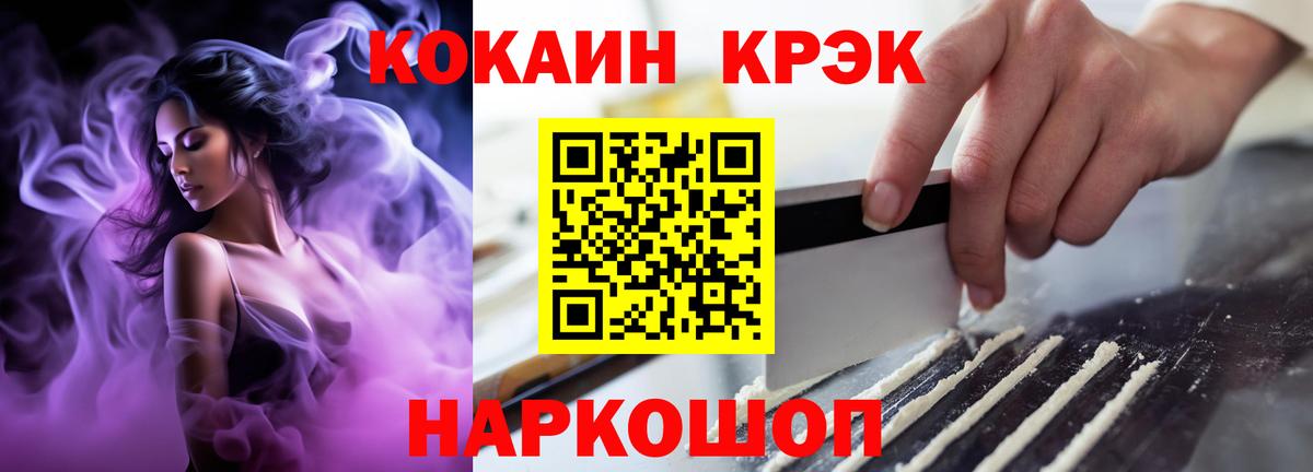 COCAIN Перу  Cocaine Эквадор  Вход с VPN  Кокаин  Обь 