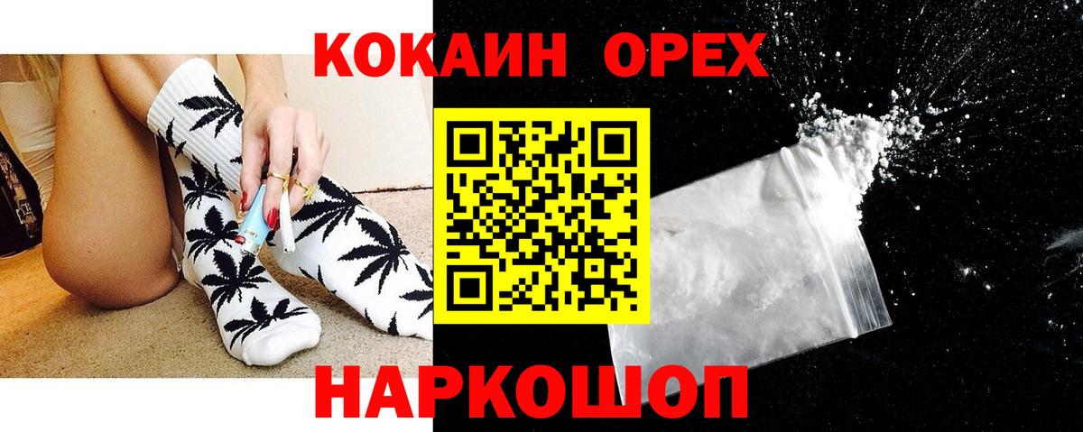 Cocaine Эквадор Обь