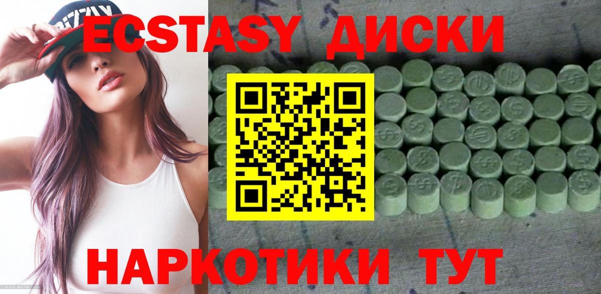 Ecstasy Cube Обь
