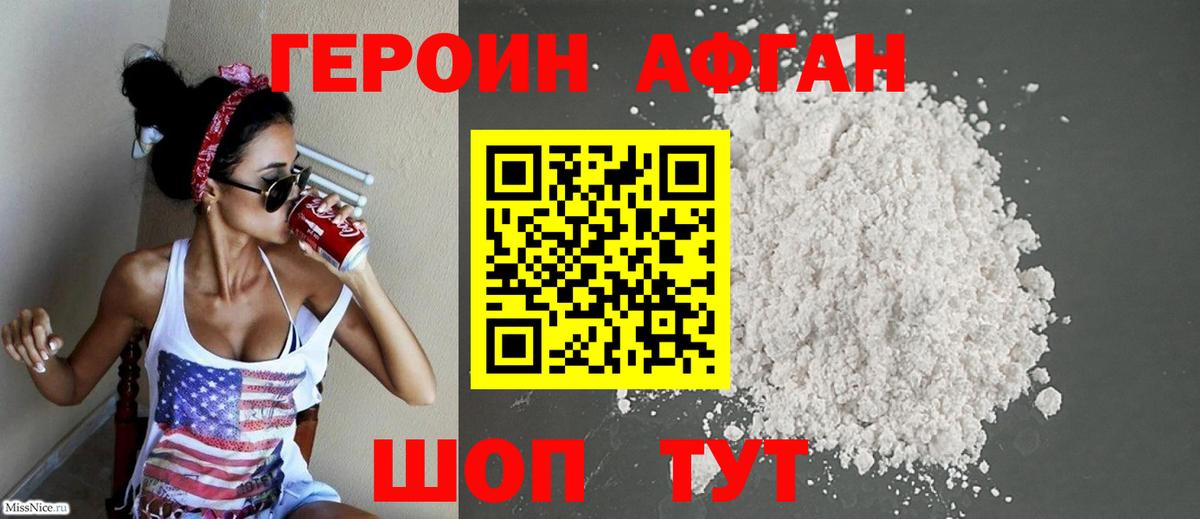 Обь  ГЕРОИН  Вход с VPN  ГЕРОИН VHQ 