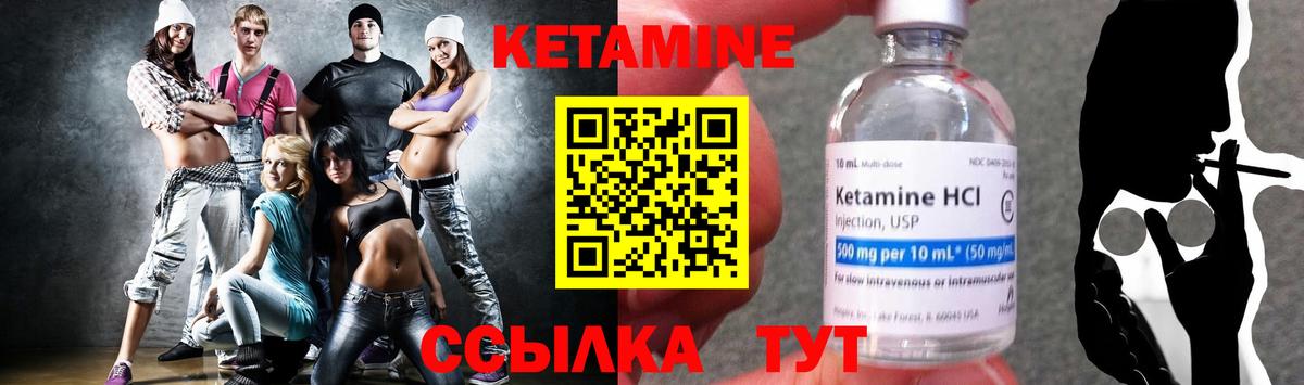 Кетамин ketamine Обь