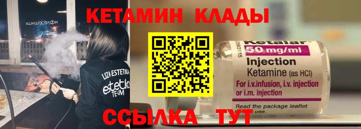 Обь  КЕТАМИН ketamine  Кетамин VHQ  Вход с VPN 