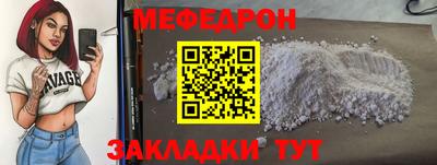 меф VHQ Севастополь