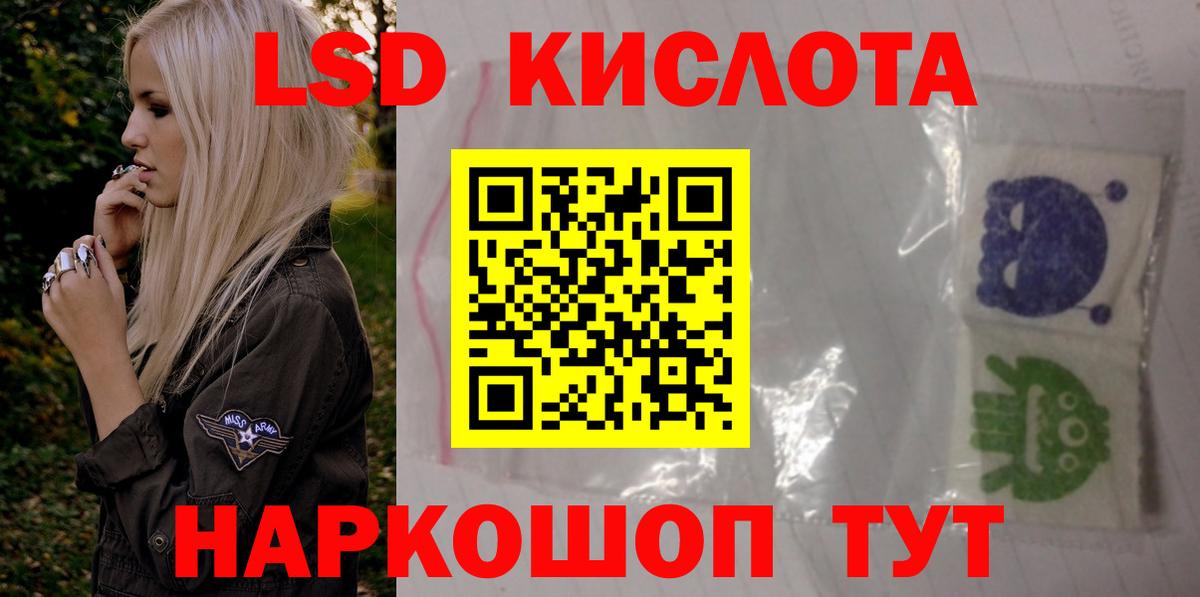 LSD-25 экстази кислота  Лсд 25 экстази ecstasy  Обь  Вход с VPN 