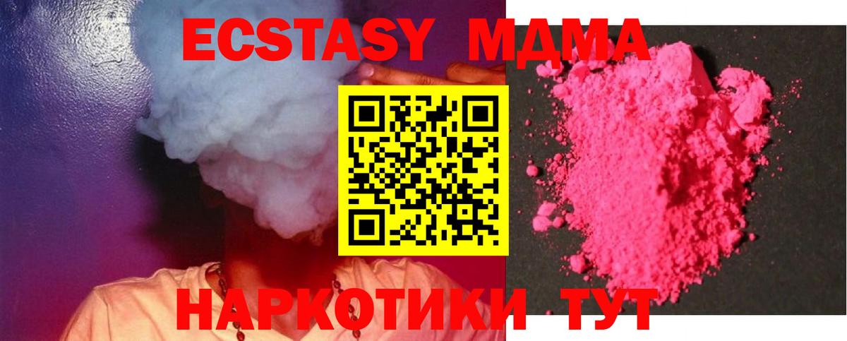 Обь  МДМА Molly  Вход с VPN  МДМА  МДМА VHQ 
