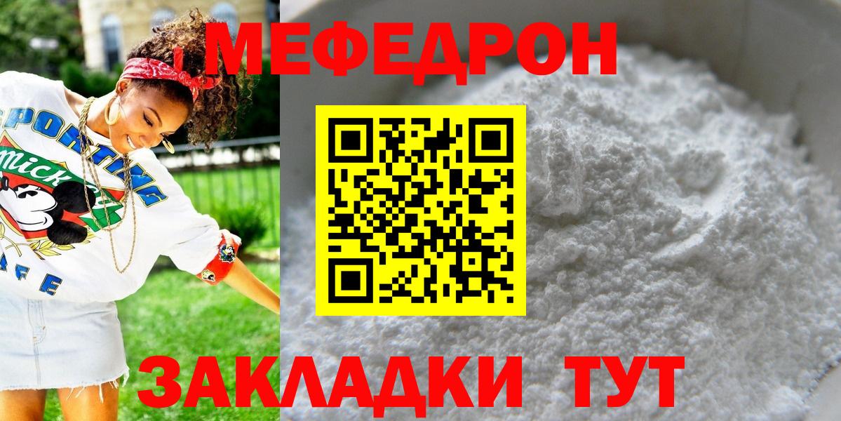 Мефедрон  Меф mephedrone  Мефедрон  Вход с VPN  Обь  Меф 4 MMC 