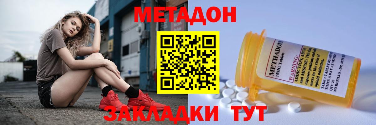 Обь  Метадон VHQ  Вход с VPN 