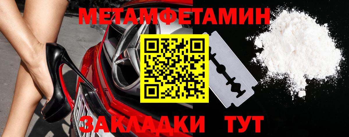 Первитин пудра Обь